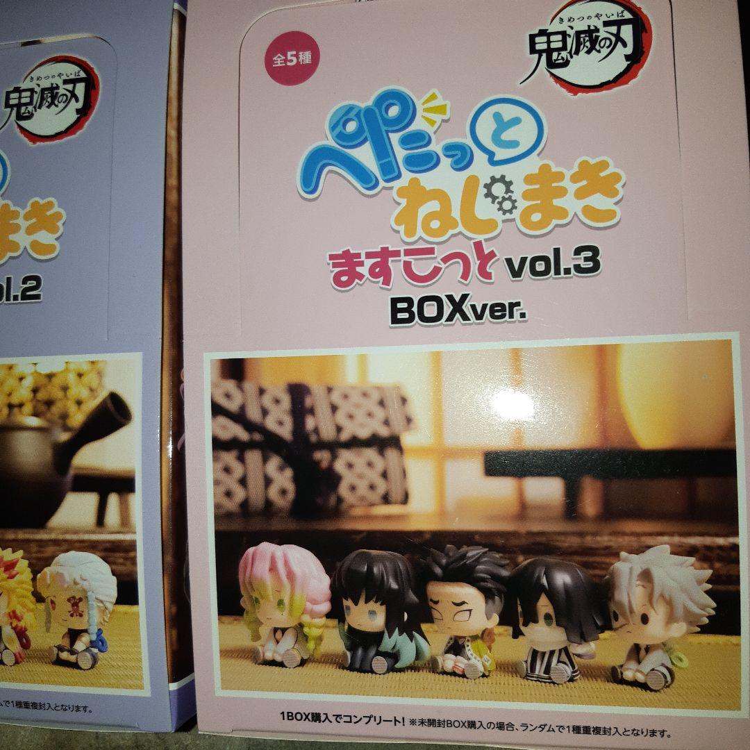 鬼滅の刃 ぺたっとねじまきますこっと 未開封 box