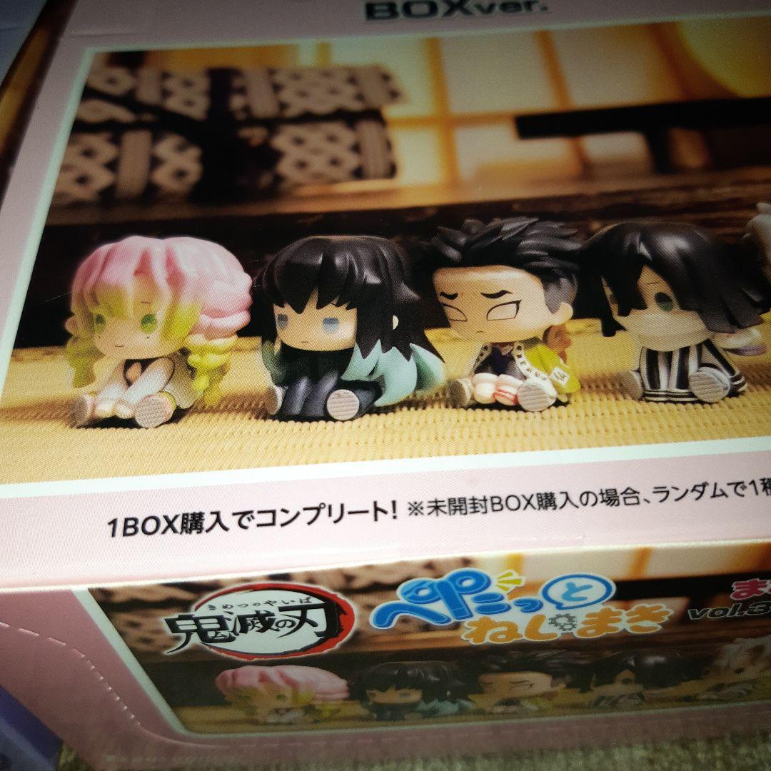 鬼滅の刃 ぺたっとねじまきますこっと 未開封 box