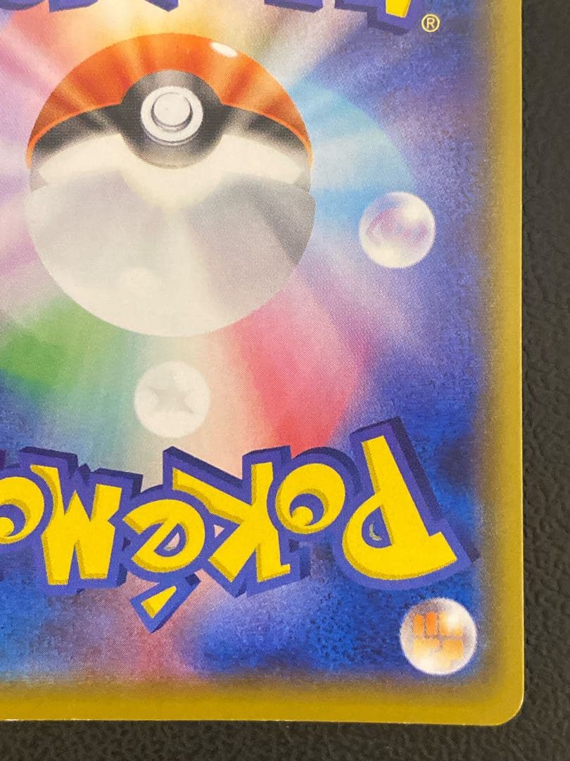 ミュウ UR 25th 030/028