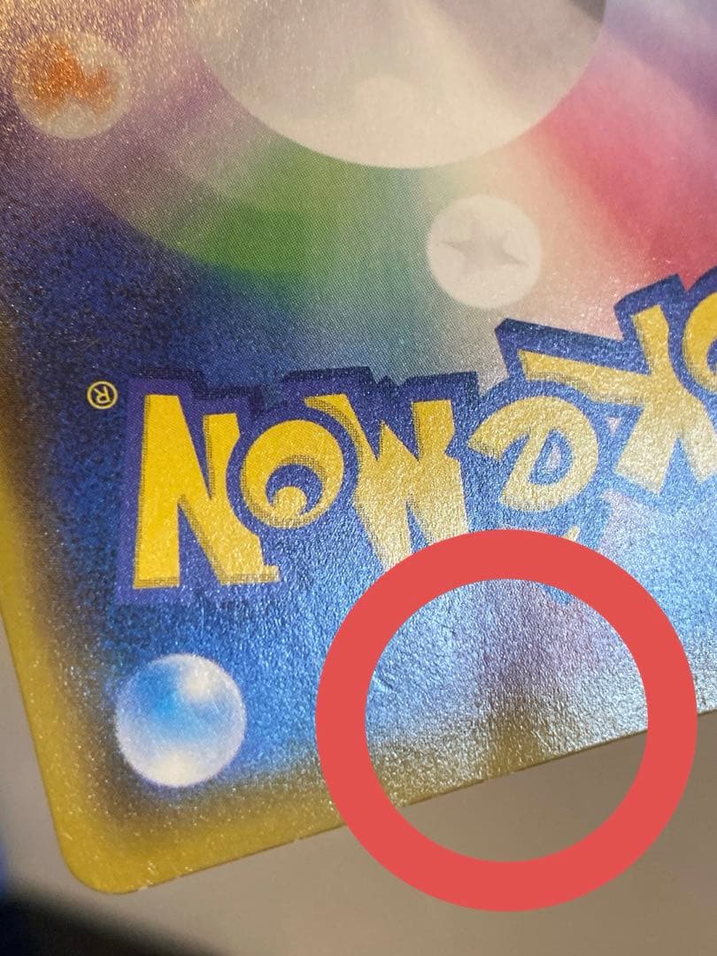 ミュウ UR 25th 030/028