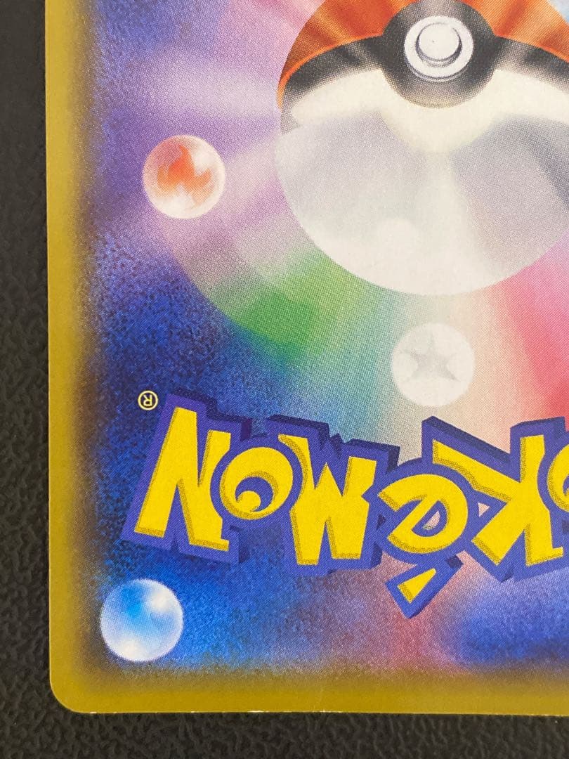 ミュウ UR 25th 030/028