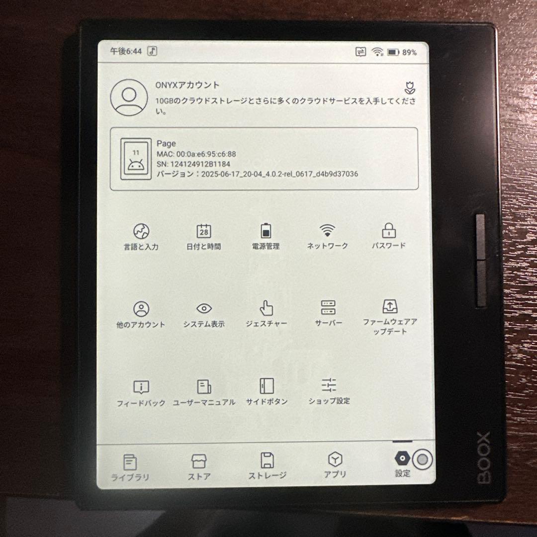 電子書籍リーダー本体 Onyx BOOX Page