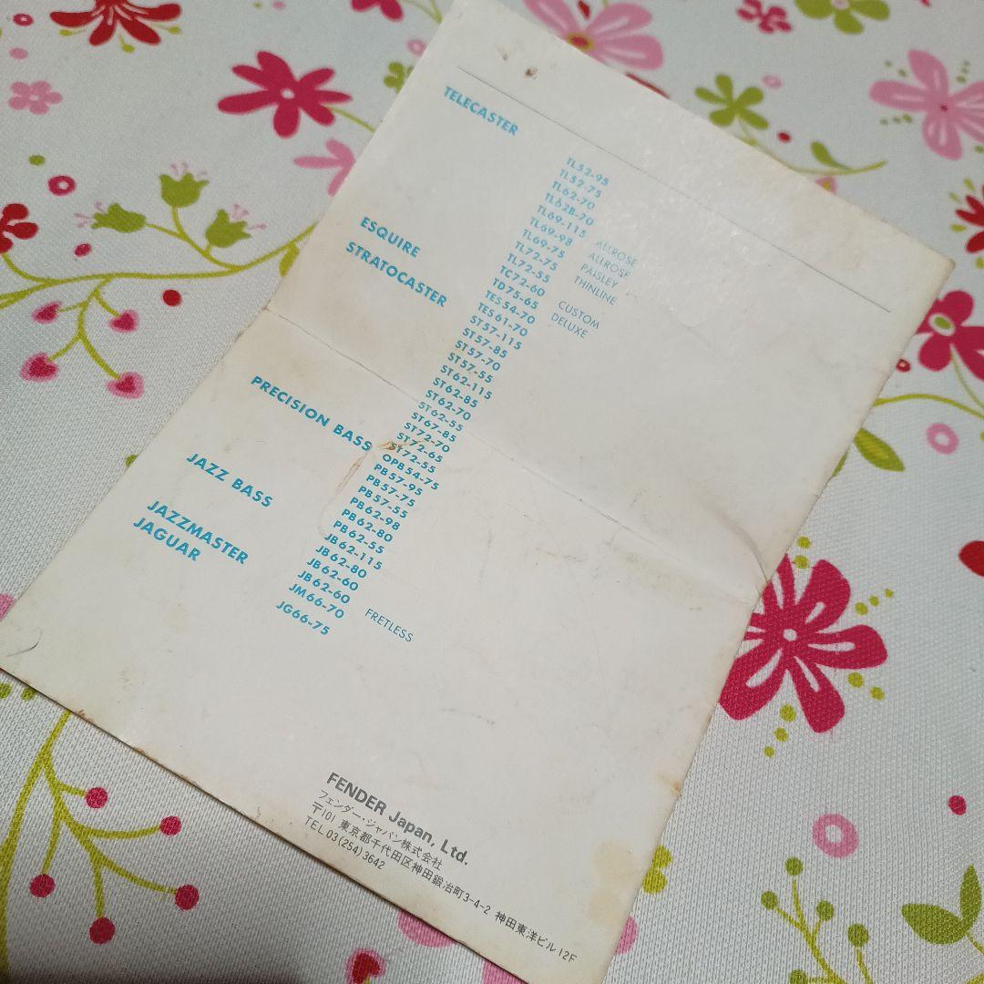 Fender Japan オーナーズマニュアル フェンダー ギター ベース