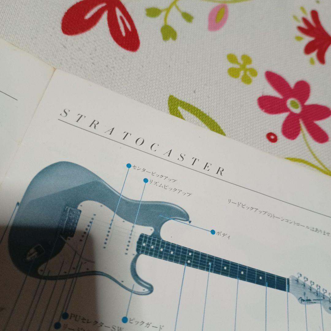 Fender Japan オーナーズマニュアル フェンダー ギター ベース