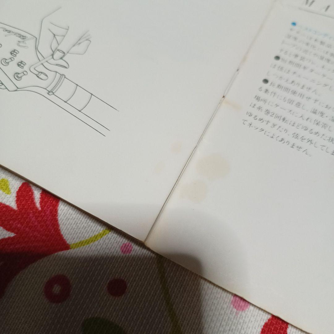 Fender Japan オーナーズマニュアル フェンダー ギター ベース