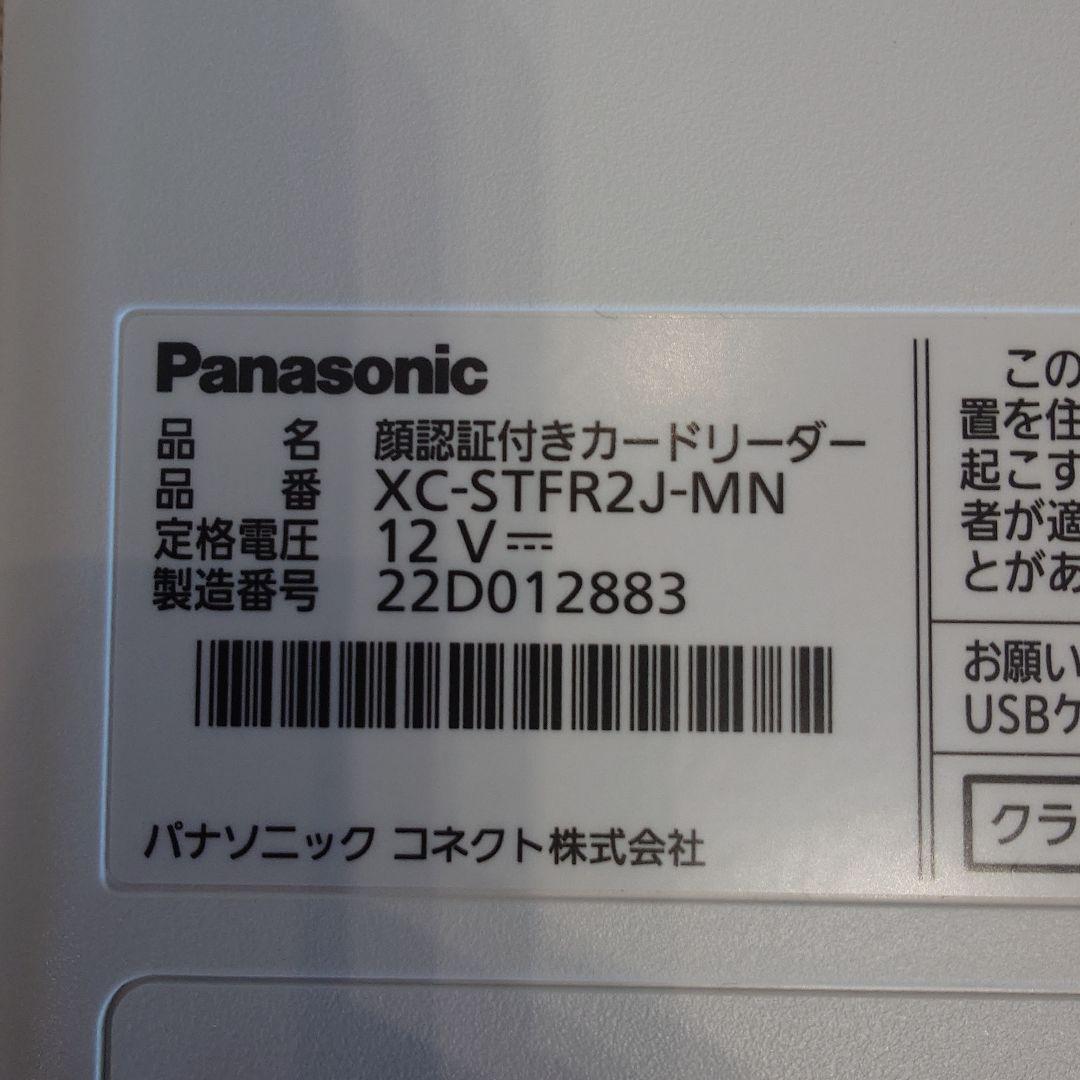 パナソニック 顔認証付きカードリーダーXC-STFR2J-MN