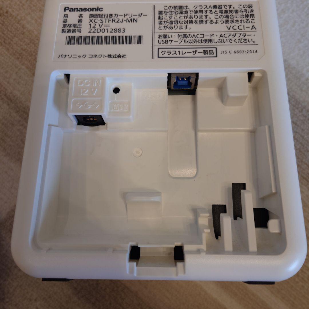 パナソニック 顔認証付きカードリーダーXC-STFR2J-MN
