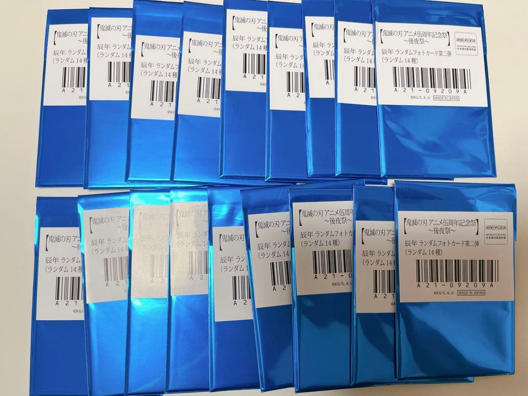 鬼滅の刃 鬼滅祭 後夜祭 辰年 フォトカード 冨岡義勇 不死川実弥 時透無一郎