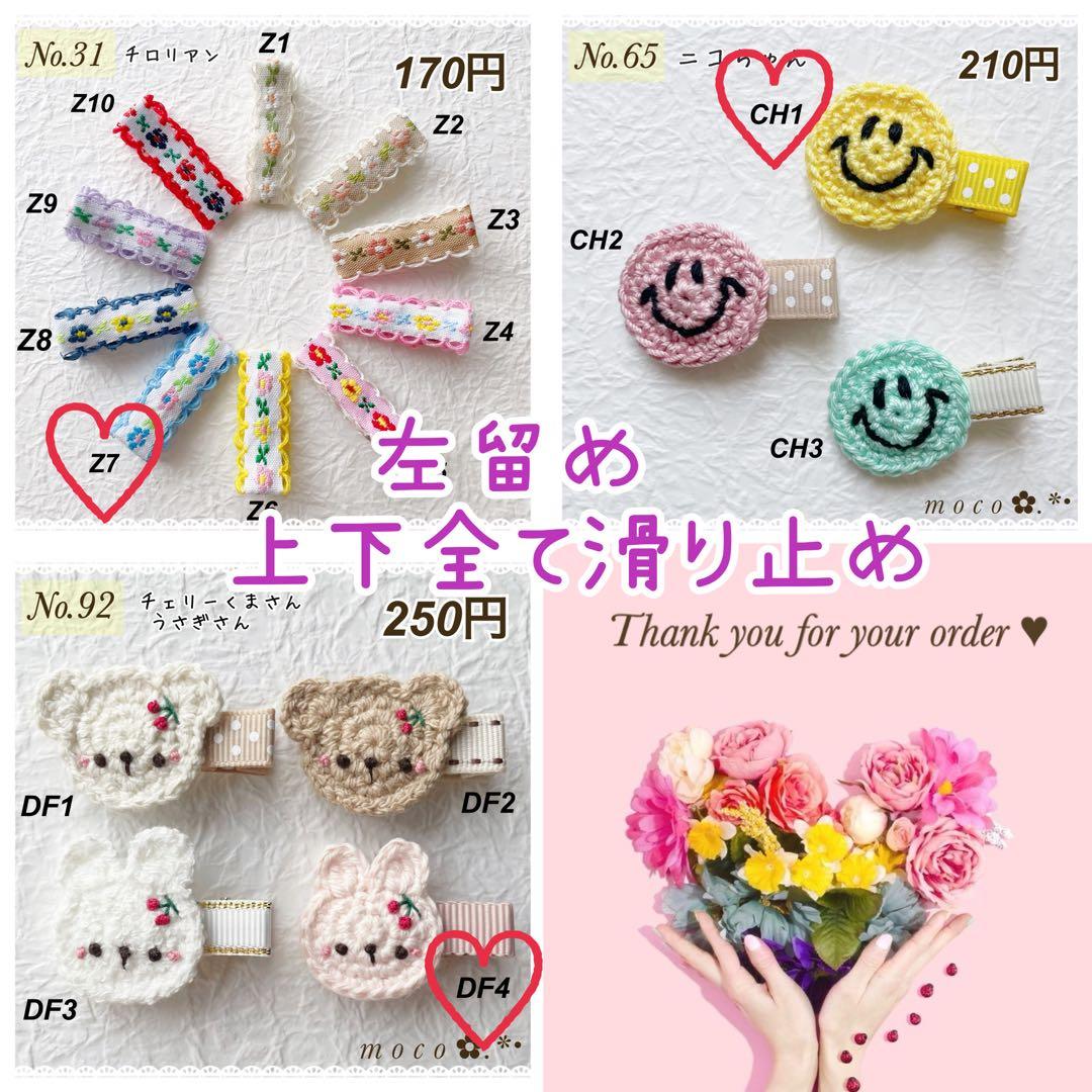 ちょこ ページ♥ ベビーヘアクリップ ヘアピン ヘアゴム ヘアアクセサリー