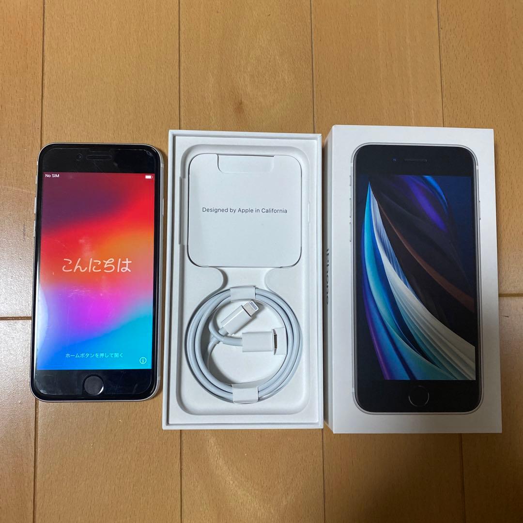 【中古・良品】iPhone SE 2 (第2世代) SIMフリー