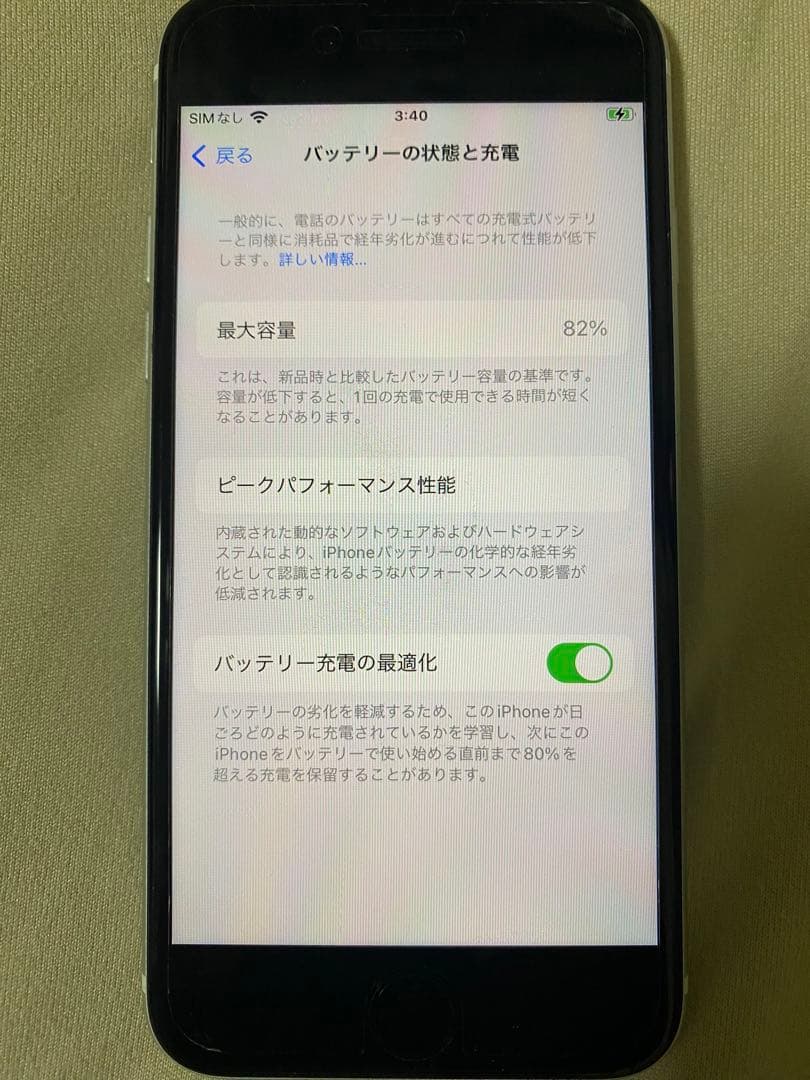 【中古・良品】iPhone SE 2 (第2世代) SIMフリー
