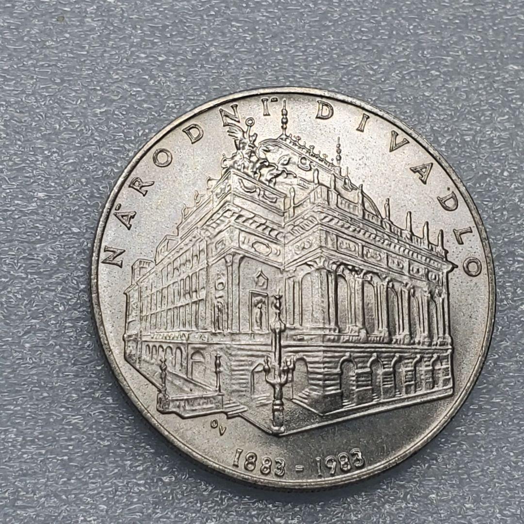 4012.　未使用　1983年　チェコスロバキア　100コルン　記念　銀貨
