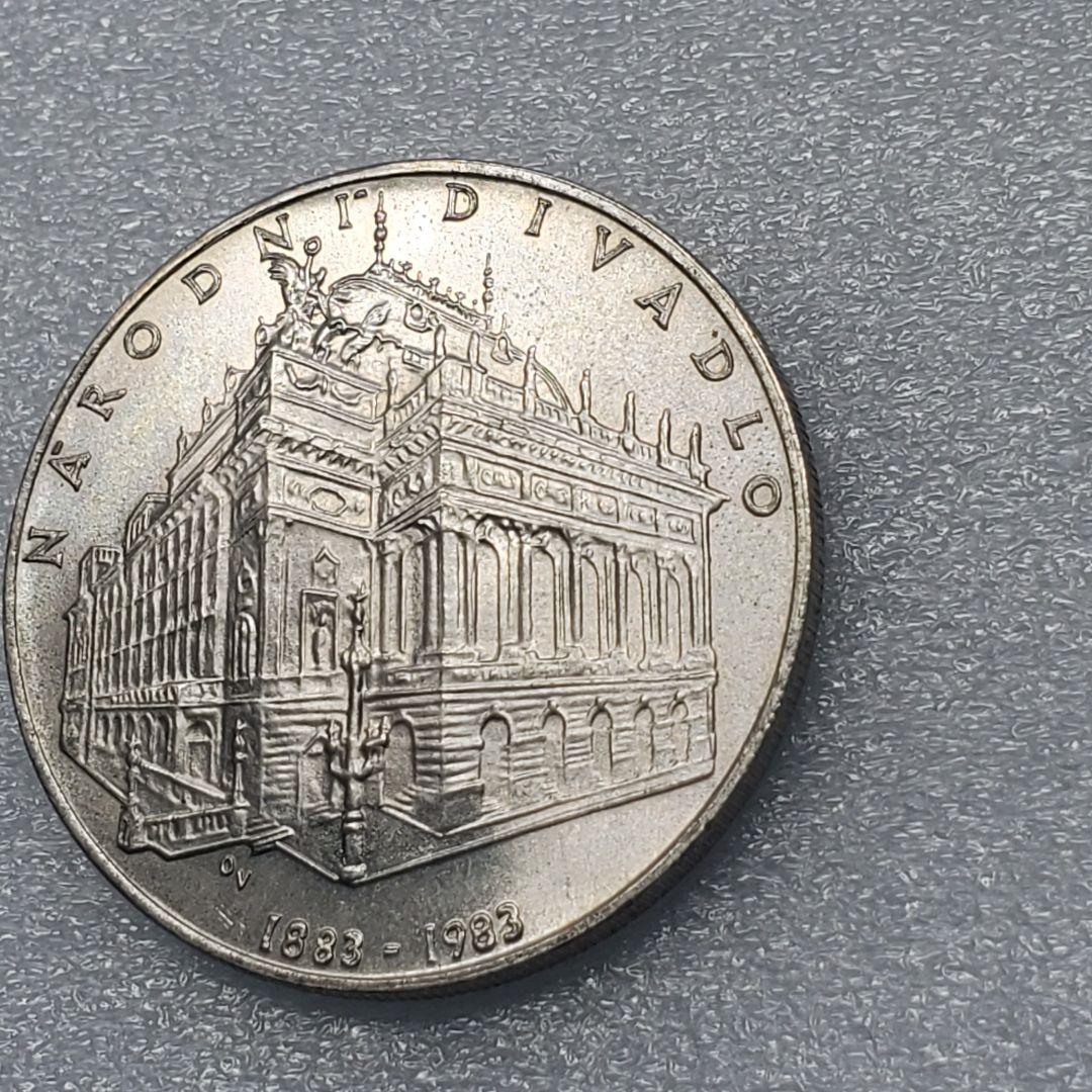 4012.　未使用　1983年　チェコスロバキア　100コルン　記念　銀貨