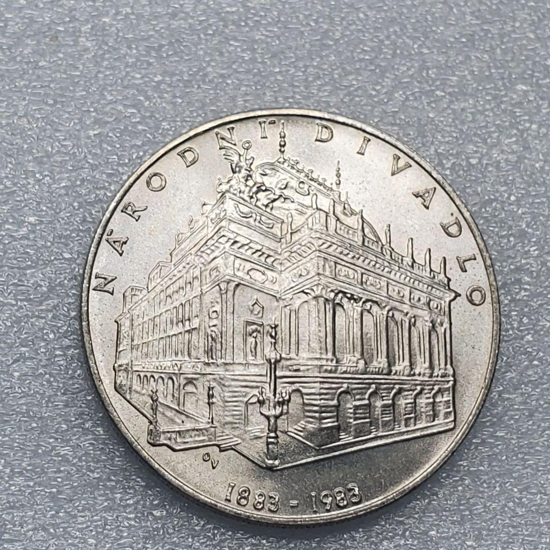 4012.　未使用　1983年　チェコスロバキア　100コルン　記念　銀貨