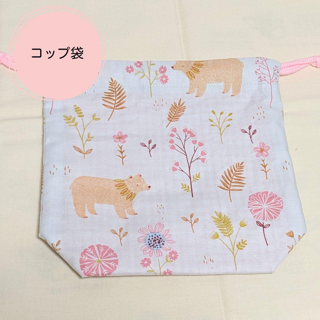 【6点セット】レッスンバッグ　上履き袋　体操着袋　巾着袋　コップ袋　弁当袋