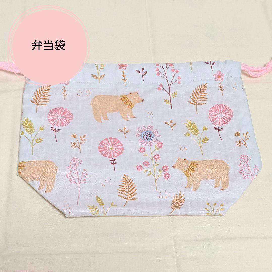 【6点セット】レッスンバッグ　上履き袋　体操着袋　巾着袋　コップ袋　弁当袋