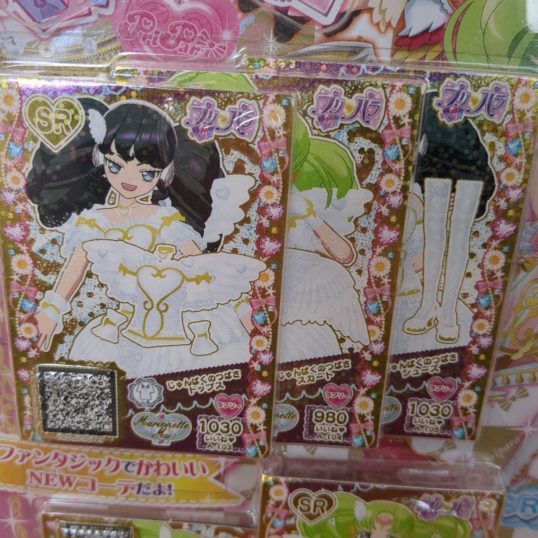 未開封 プリパラ　ファルルとガァルルジュエル&コーデセット 週末限定値下げ