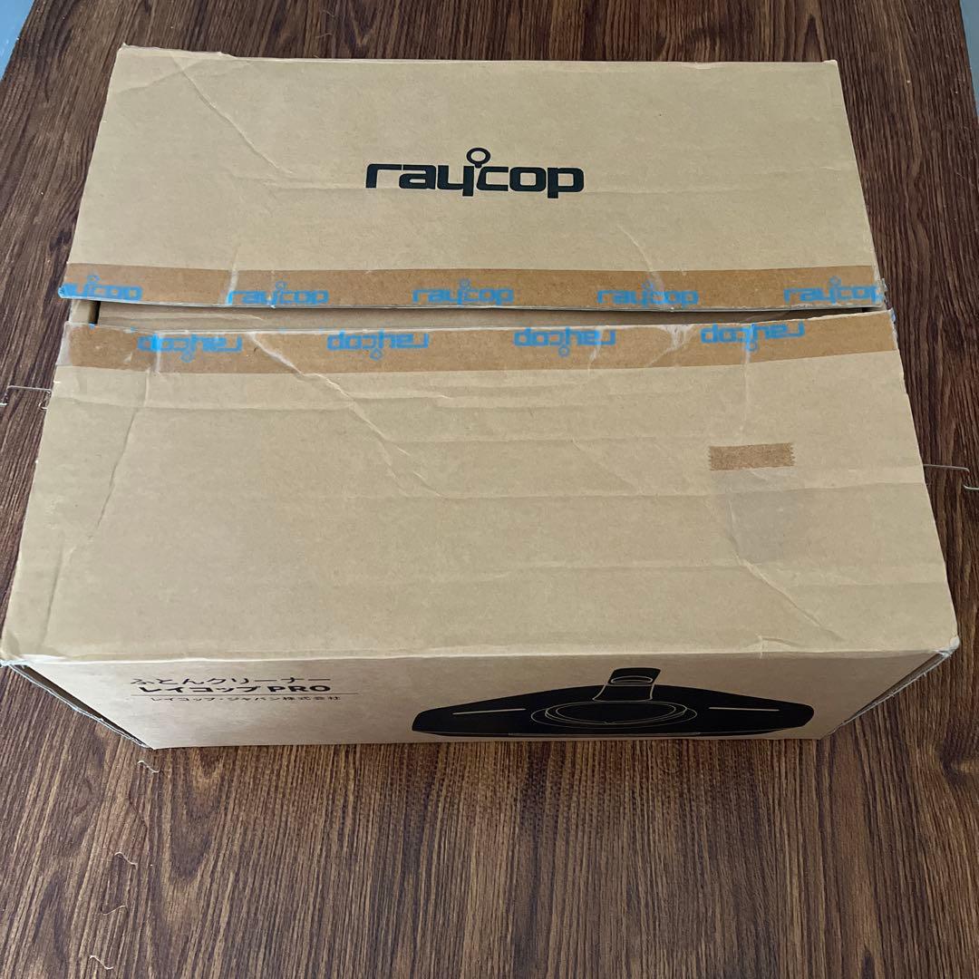 レイコップPRO RS3-100 ふとんクリーナー