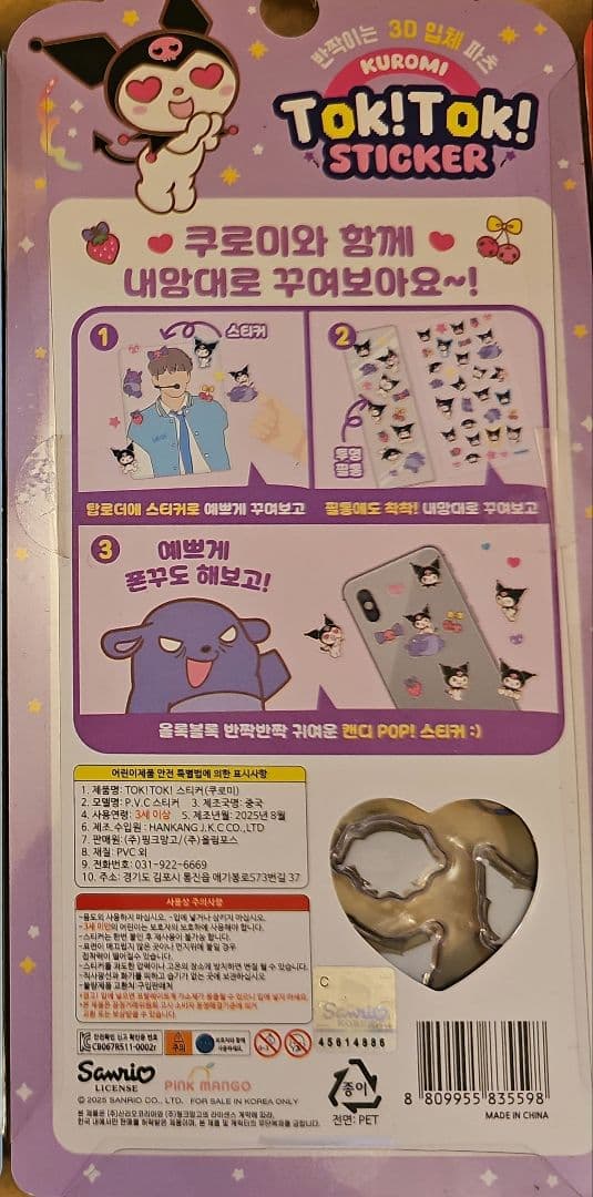 韓国限定 慶州ミッフィーストア キーリング おまとめ買い