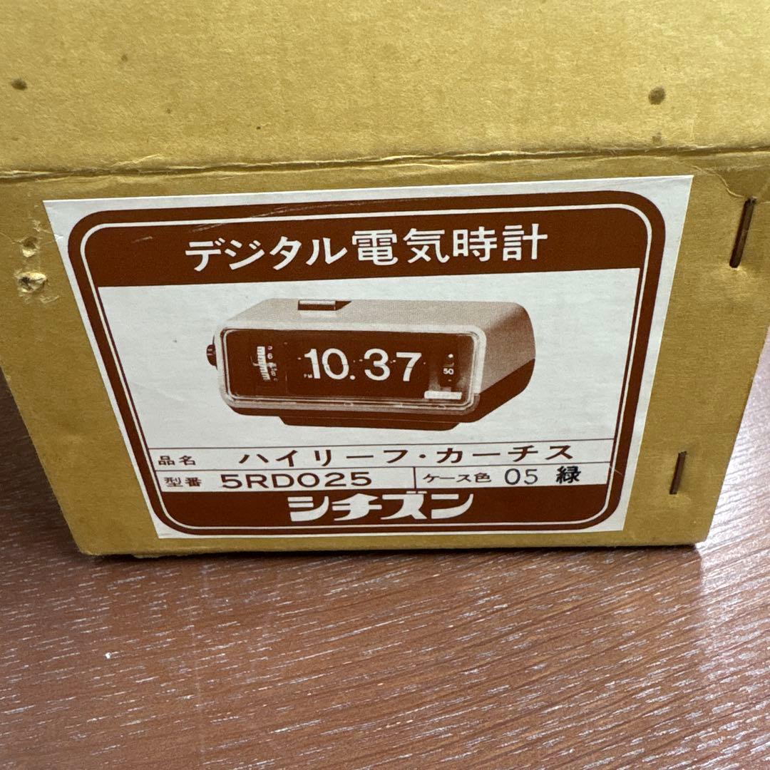 美品　citizen シチズン　デジタル電気時計