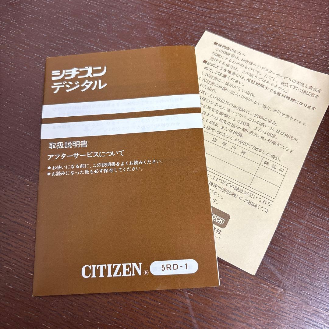 美品　citizen シチズン　デジタル電気時計