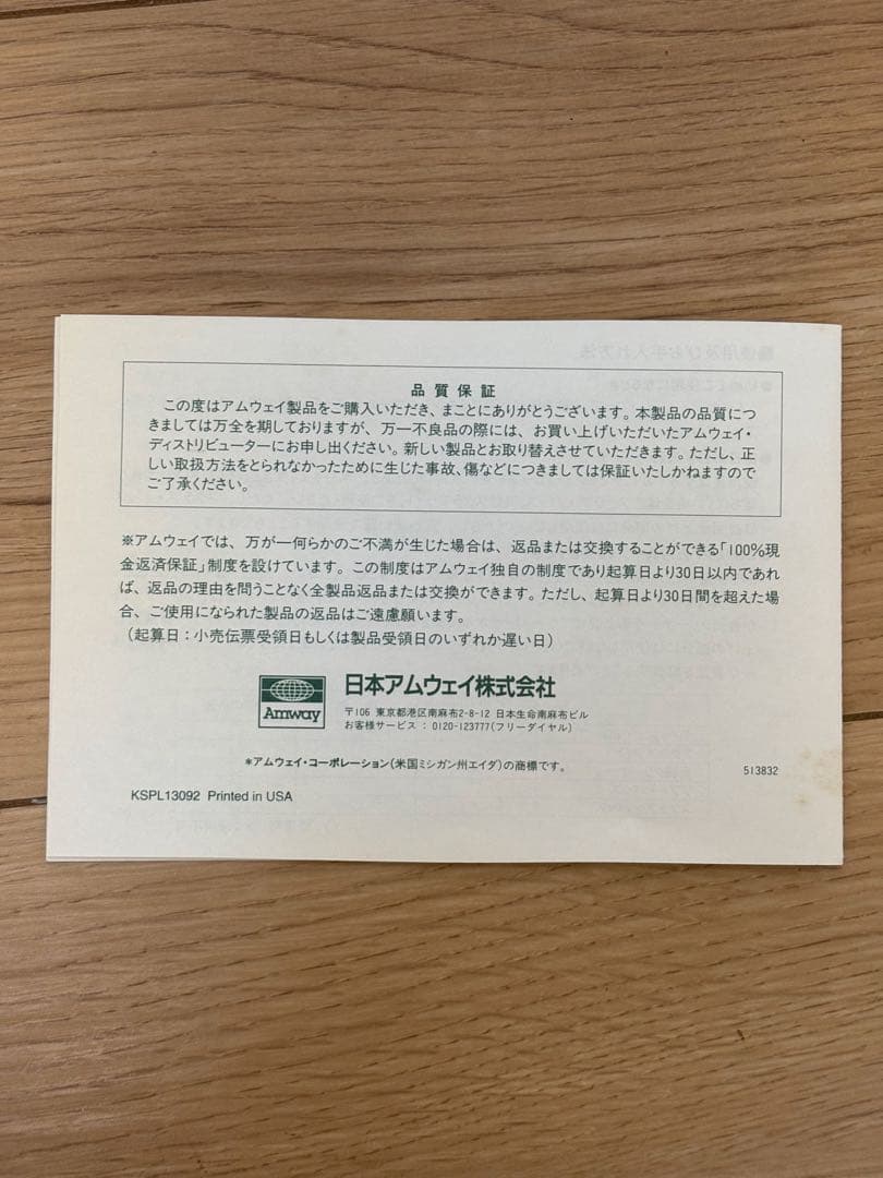 【超美品】アムウェイ　ミキシングボウル3個セット