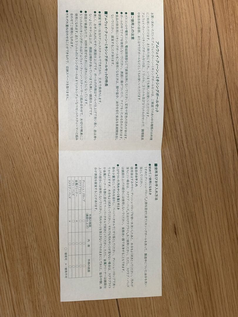 【超美品】アムウェイ　ミキシングボウル3個セット