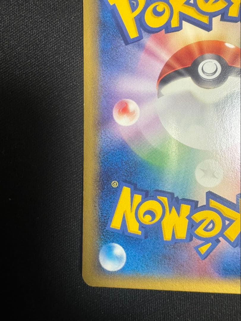 ポケカ　ピカチュウ　デルタ種