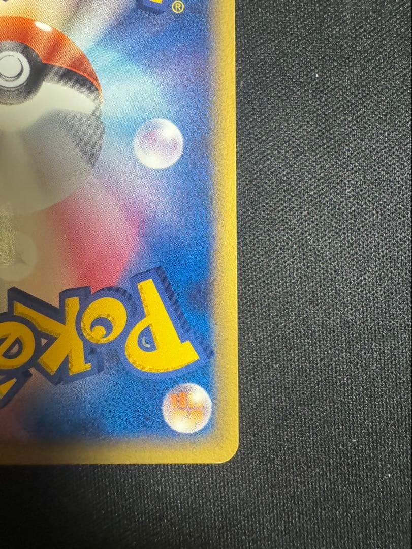 ポケカ　ピカチュウ　デルタ種