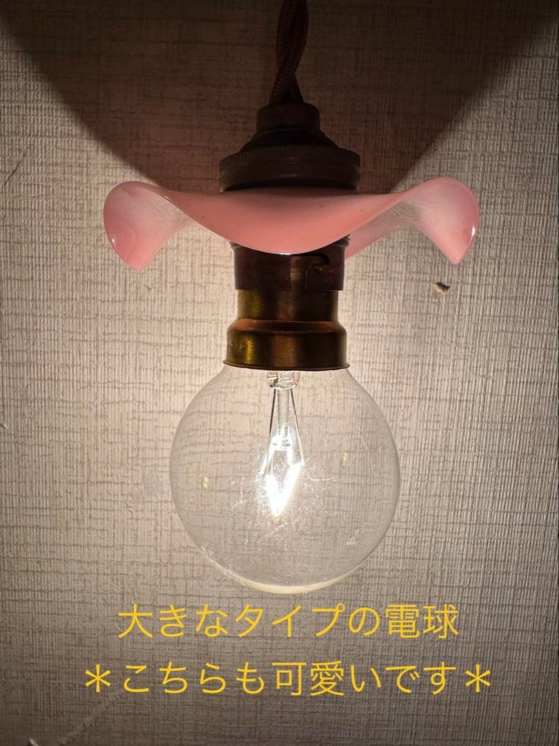 1920年代 フランス アンティーク オパリンローズの可愛らしいアトリエランプ＊