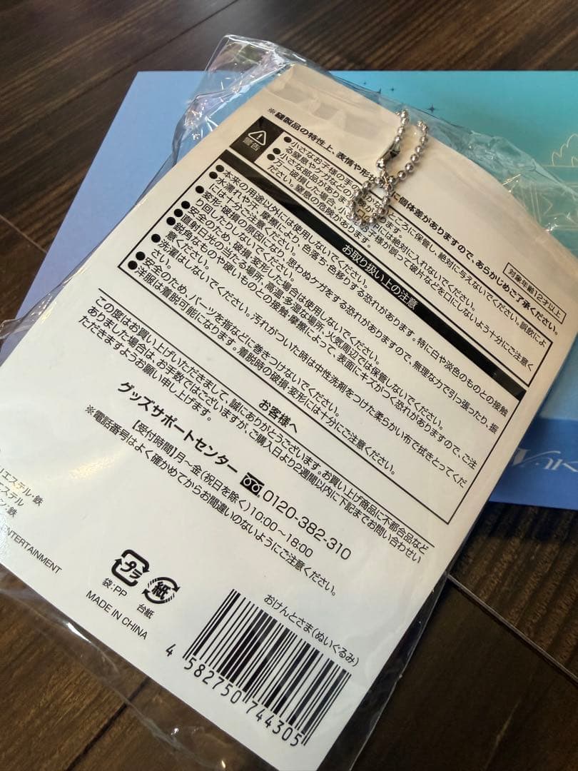 中島健人　IDOLiCの魔法 ペンライト おけんとさま ケンティライブ セット