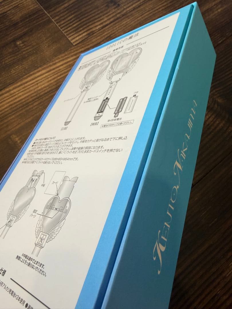 中島健人　IDOLiCの魔法 ペンライト おけんとさま ケンティライブ セット