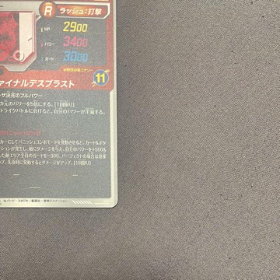 ドラゴンボールスーパーダイバーズ スーパーパラレル フリーザ