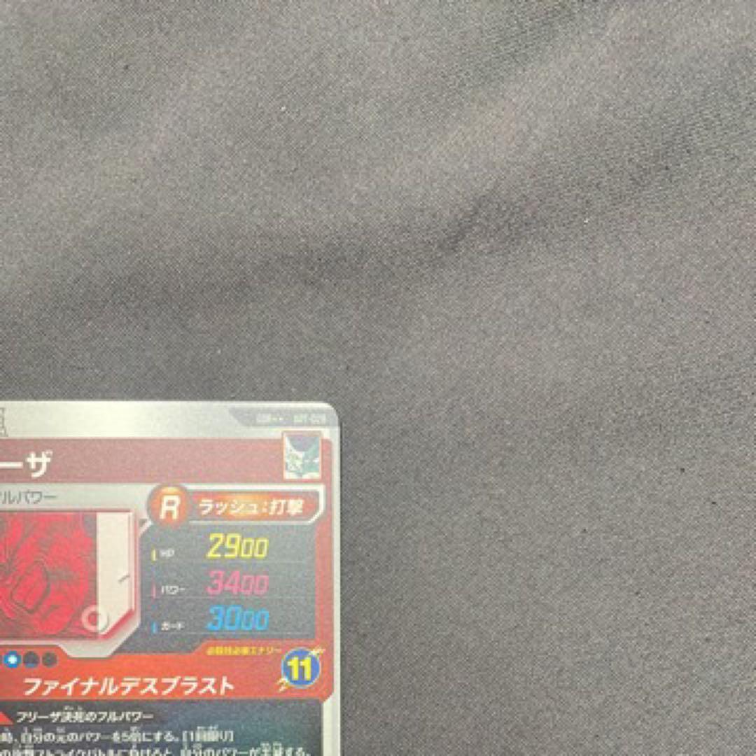 ドラゴンボールスーパーダイバーズ スーパーパラレル フリーザ