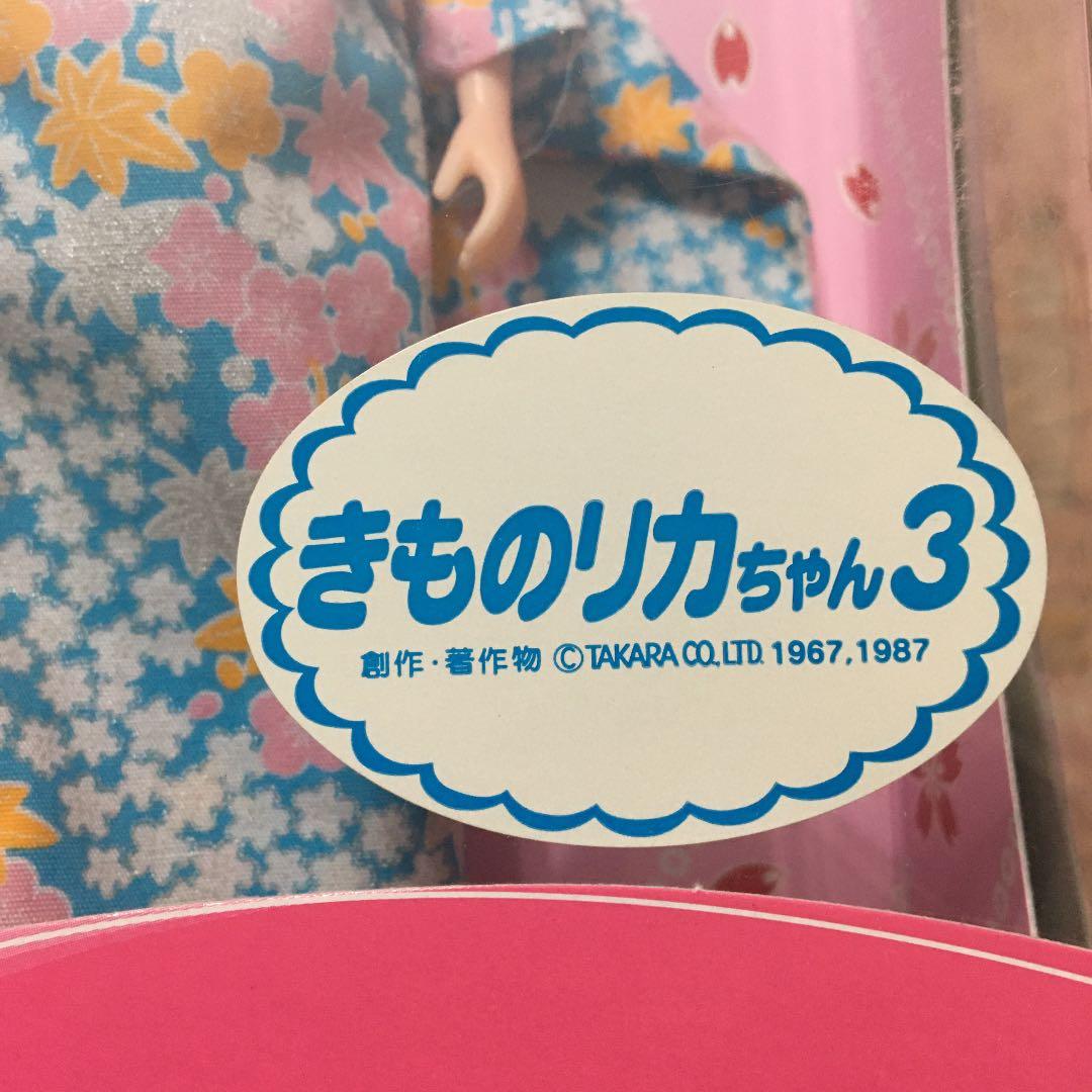 リカちゃん　着物