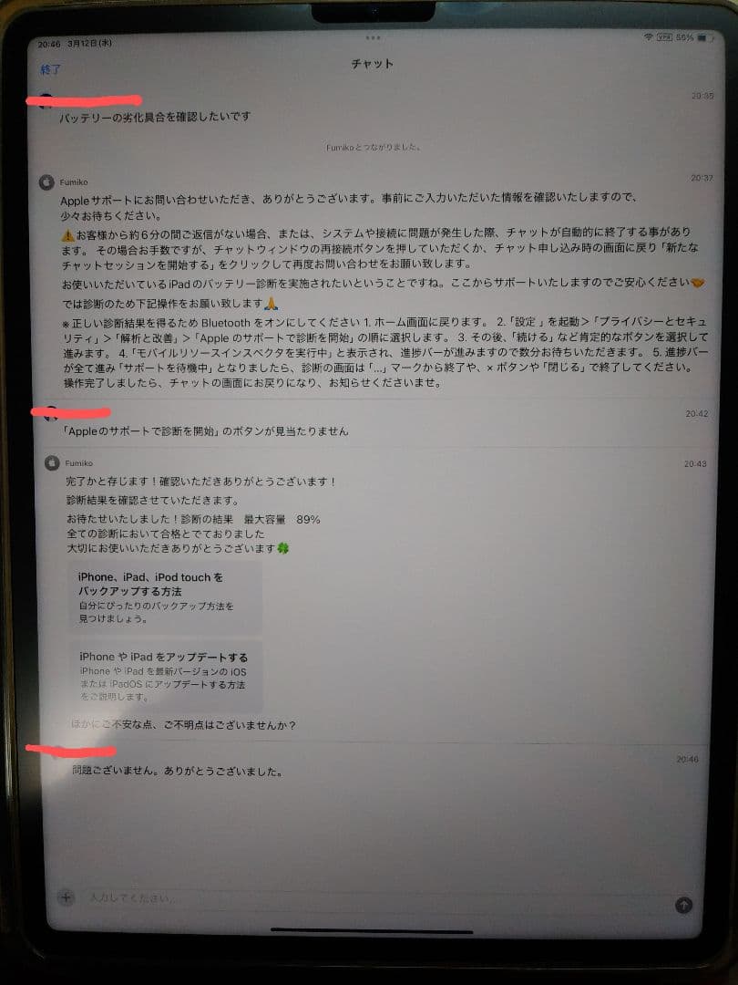 【最終値下げ】第5世代iPad Pro12.9インチ256GB+ペンシル+ケース