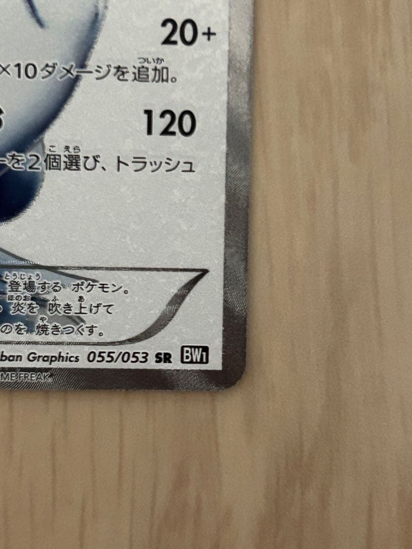 ポケモンカード レシラム HP130
