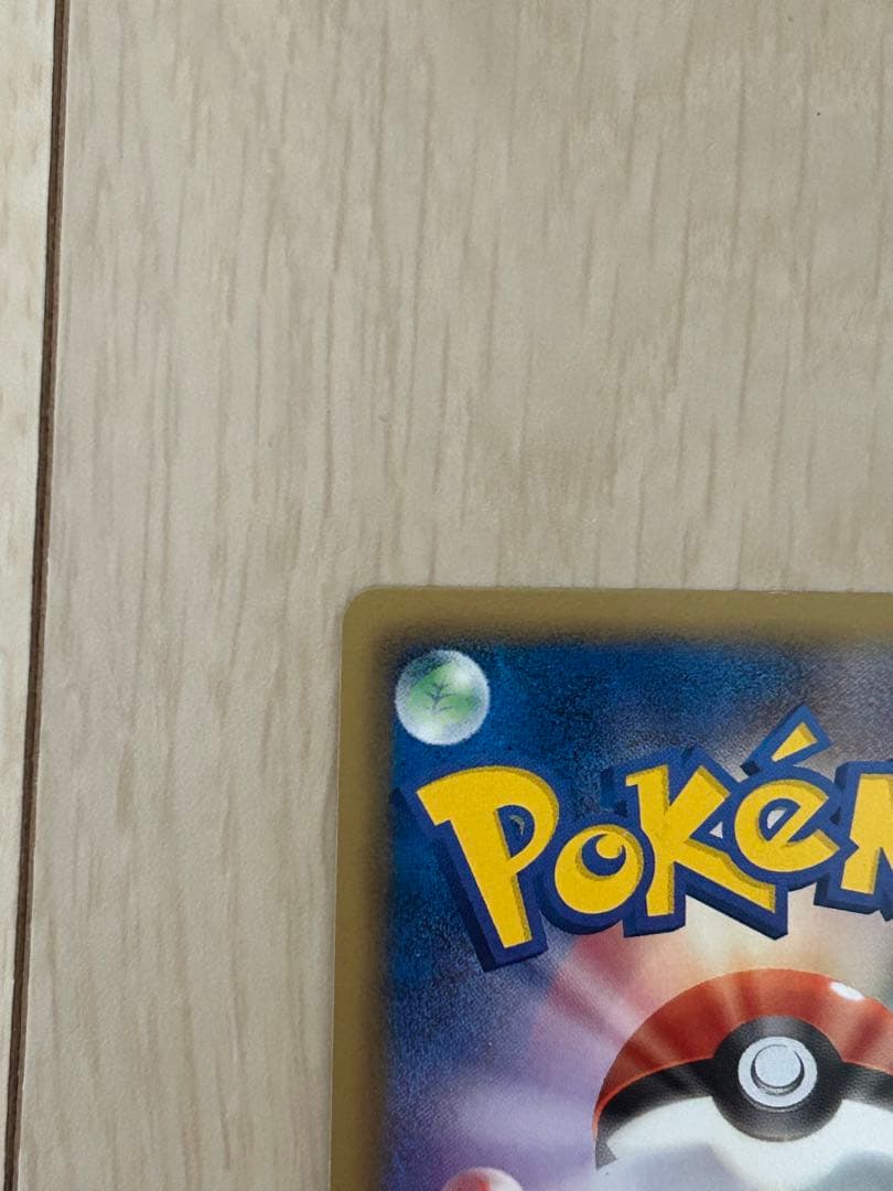ポケモンカード レシラム HP130