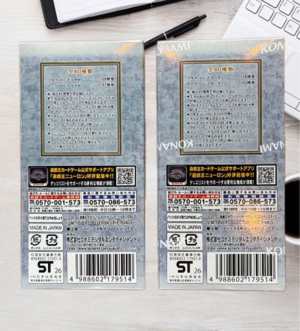 遊戯王 LIMIT OVER COLLECTION 2BOX