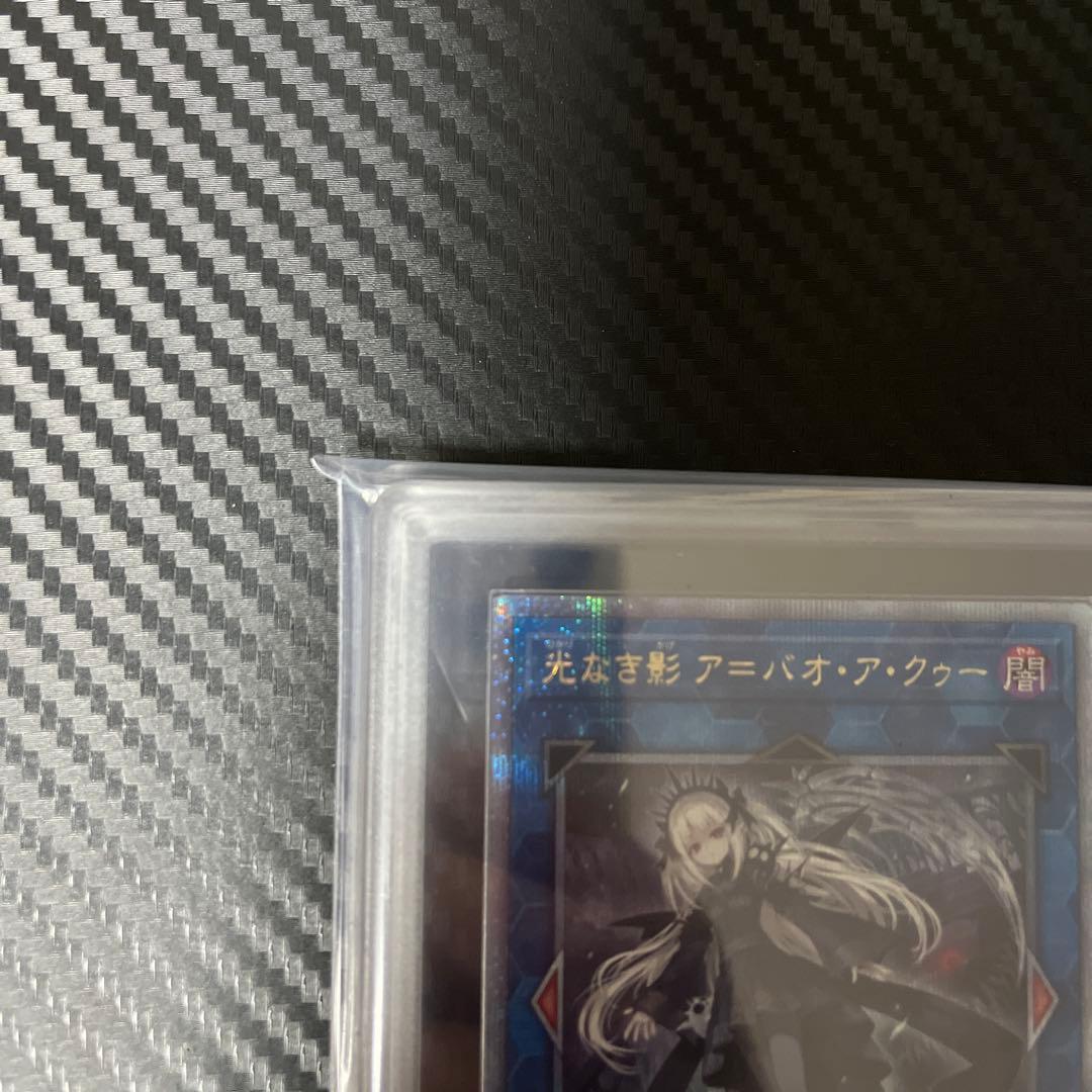 ARS10 遊戯王 光なき影 ア＝バオ・ア・クゥー 25th クオシク
