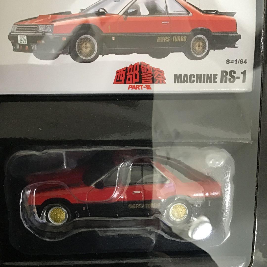 TOMICA LIMITED VINTAGE 西部警察PART-Ⅲ RS-1
