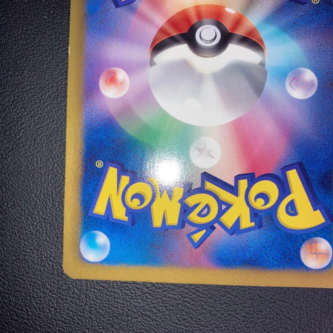 良品　フリーザーEX SR BW7 アンリミ