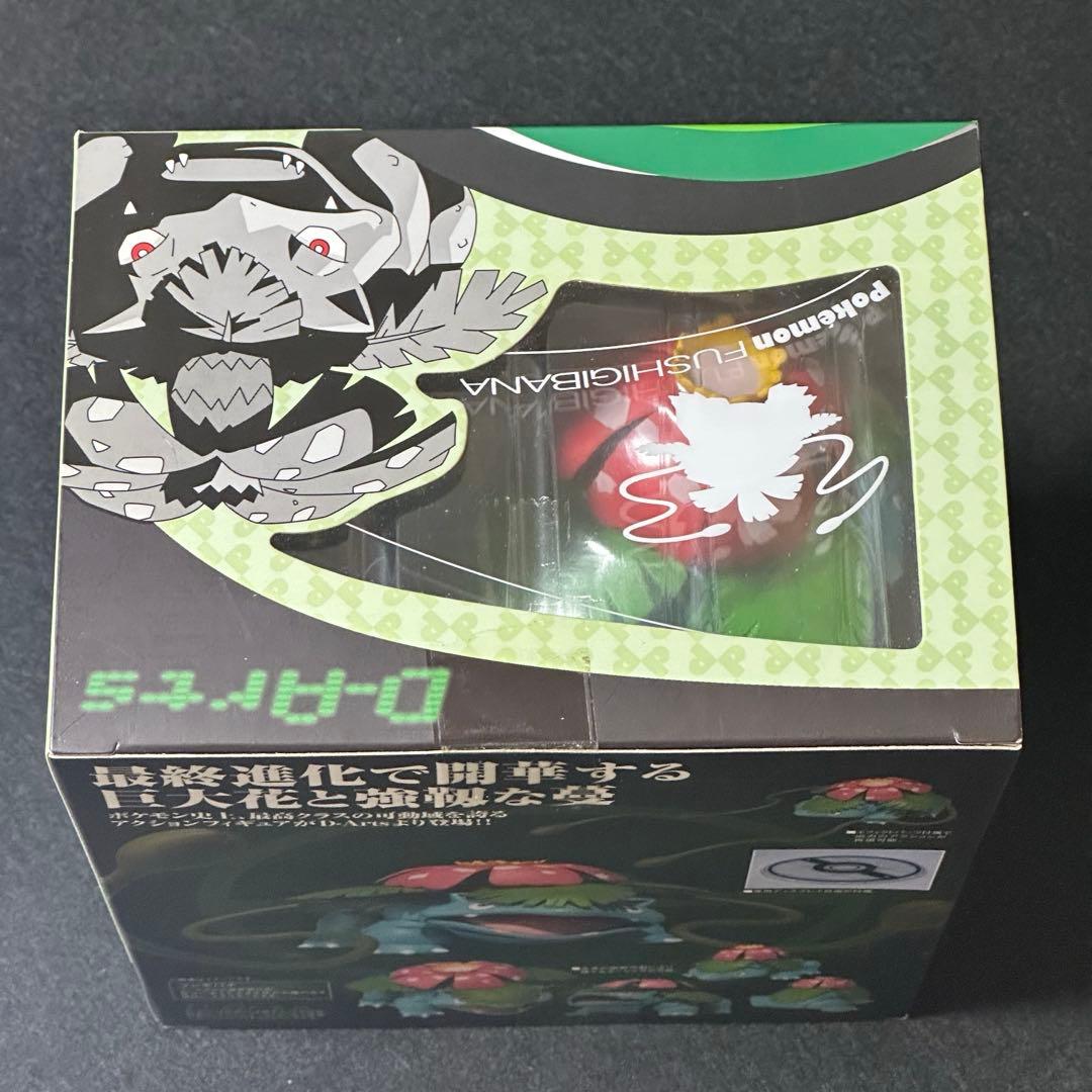 D-Arts ポケモン フシギバナ （S.H.Figuarts フィギュアーツ）