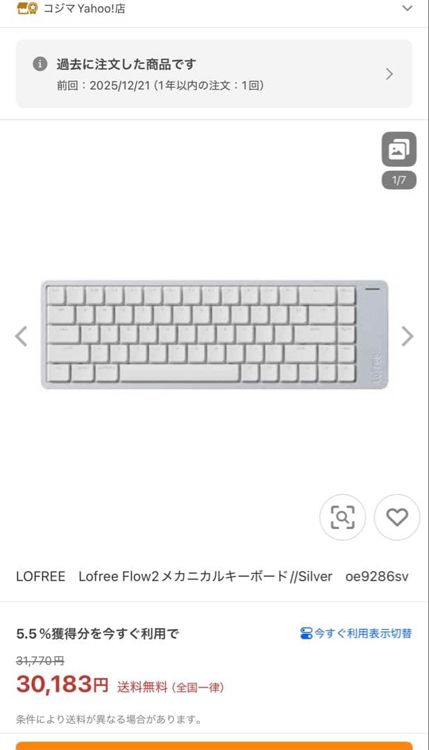 R7/12購入 Lofree Flow2 Void 静音 キーボード 65%