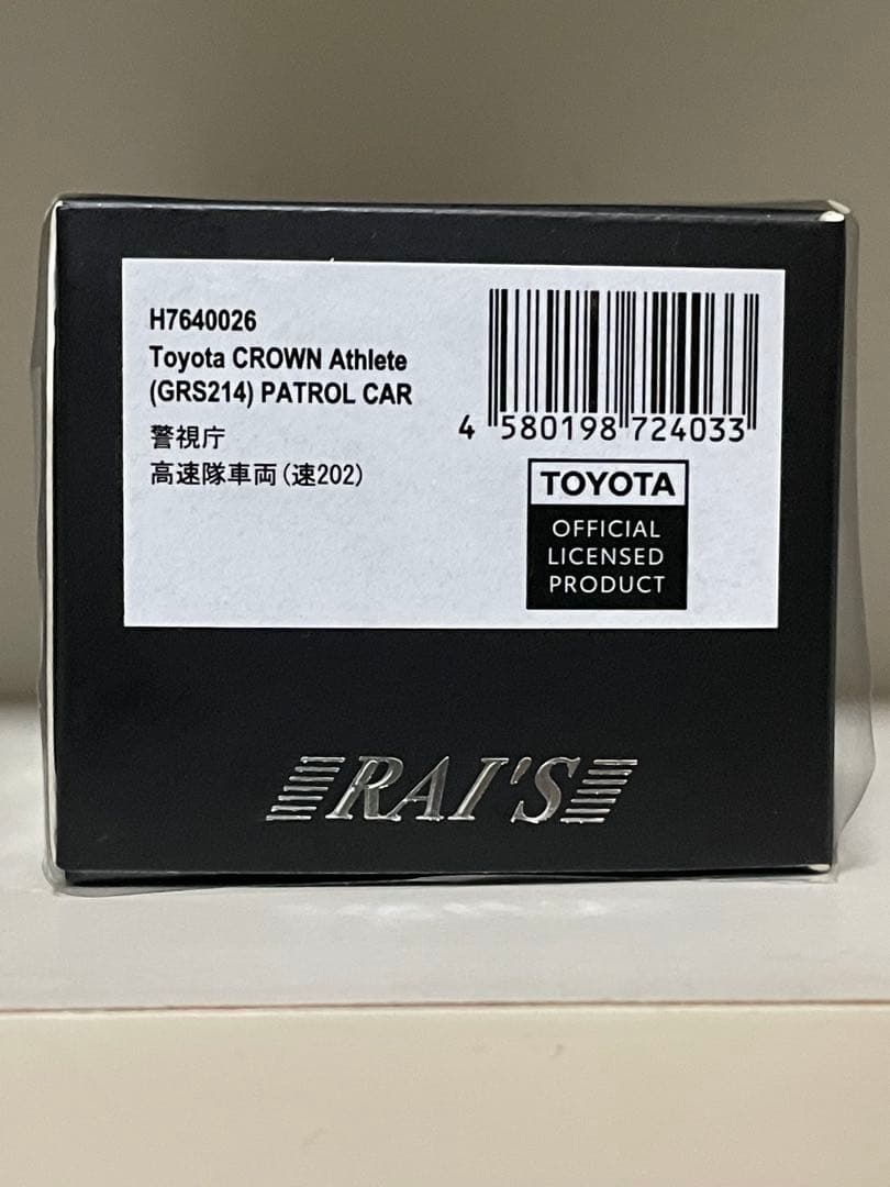 1/64　レイズ　トヨタ　クラウン　アスリート　GRS214　パトカー　警視庁