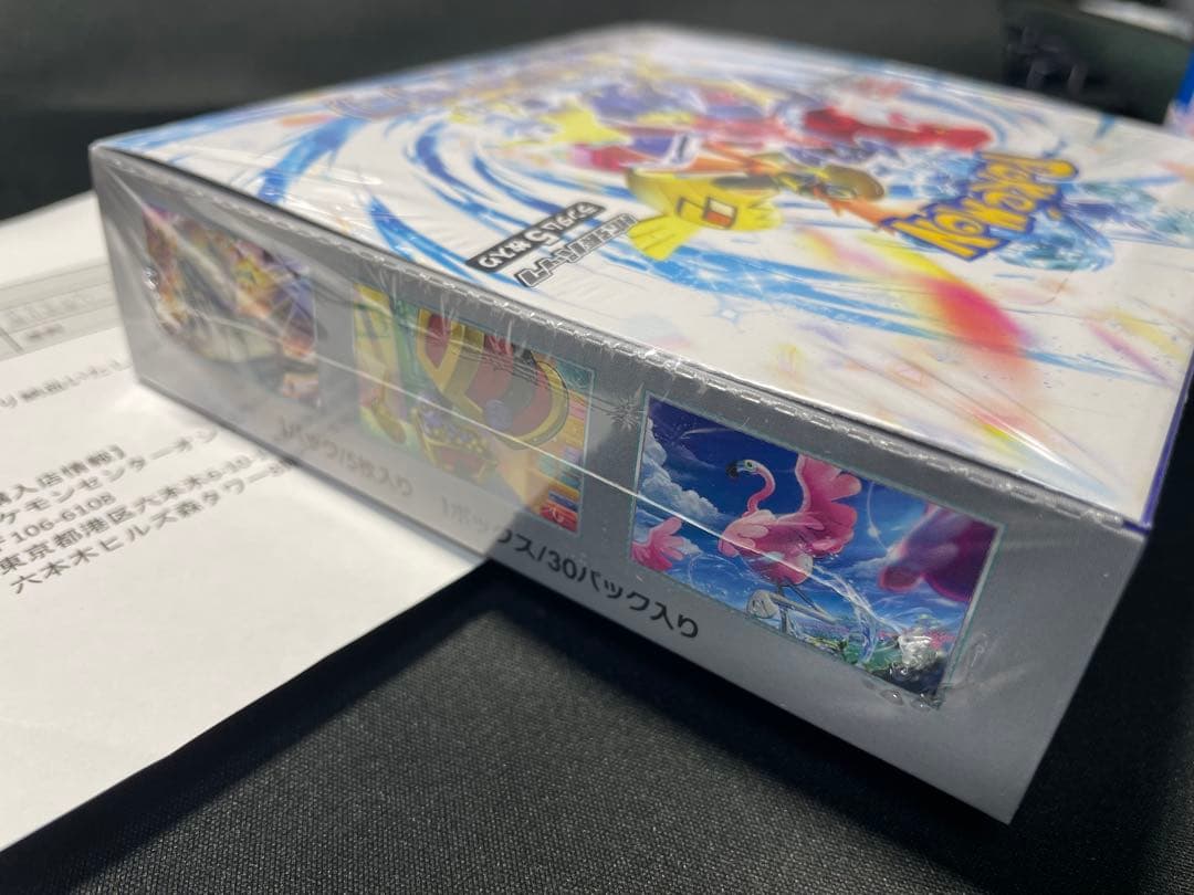 レイジングサーフ　シュリンク付きBox