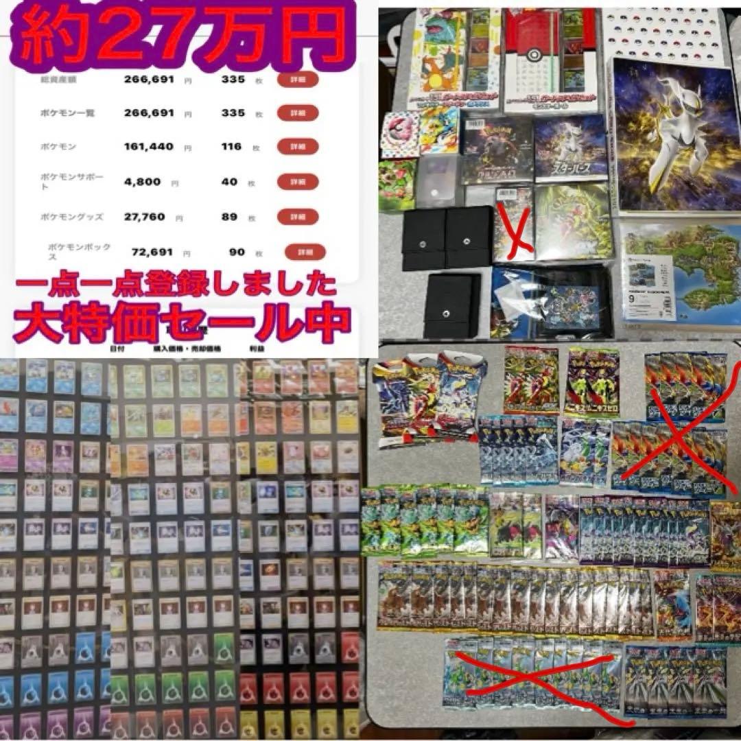 ポケカ引退品　ポケモンカードゲーム