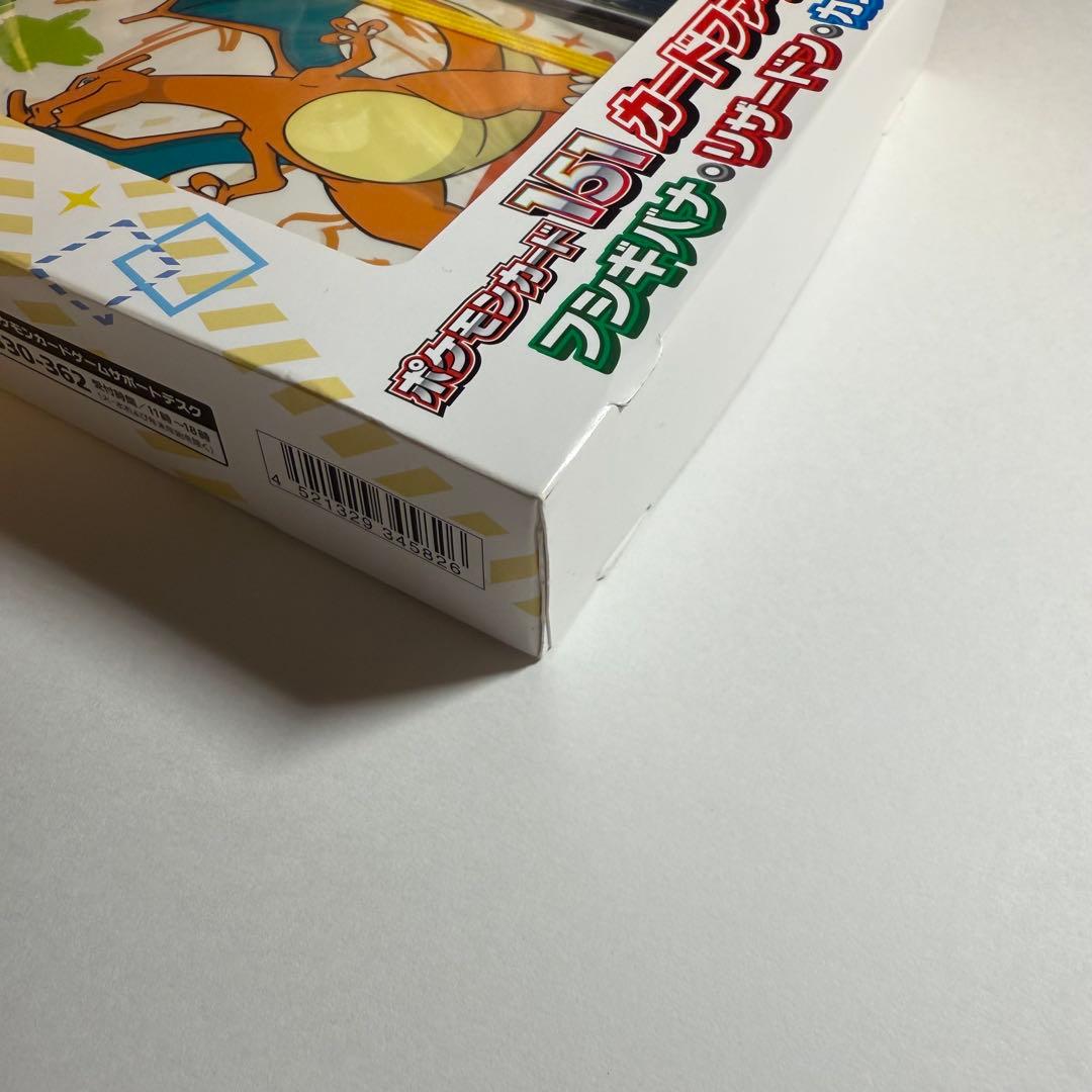 新品(パック付) 151 カードファイルセット フシギバナリザードンカメックス