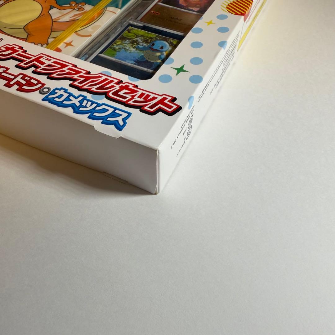 新品(パック付) 151 カードファイルセット フシギバナリザードンカメックス