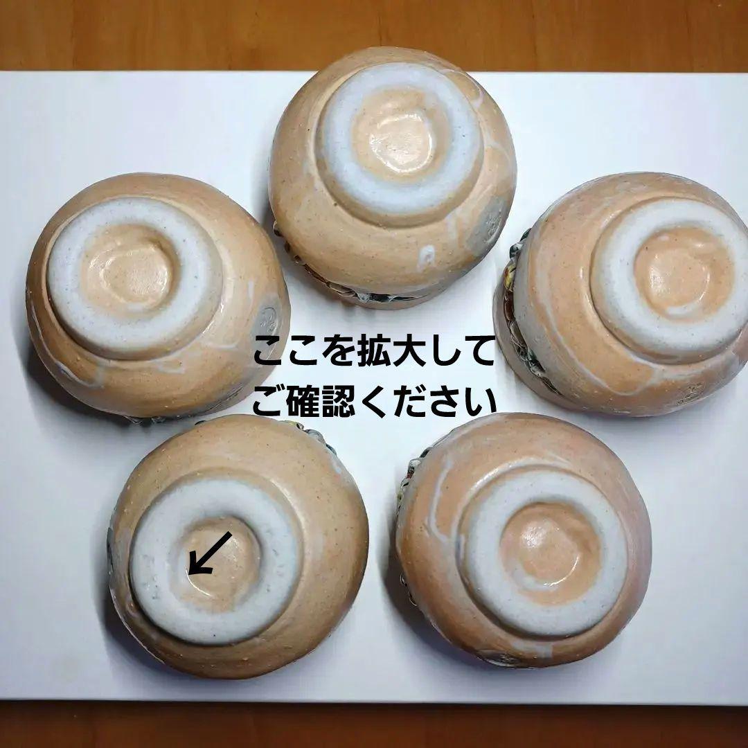 寿水 手捻り蟹 天神蟹彫 蟹細工 猪口 煎茶器 湯呑 茶道具 蕎麦猪口 酒器